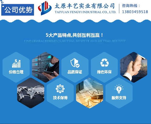 太原豐藝實(shí)業(yè)公司 專(zhuān)業(yè)新型防水材料廠(chǎng)家與技術(shù)創(chuàng)新