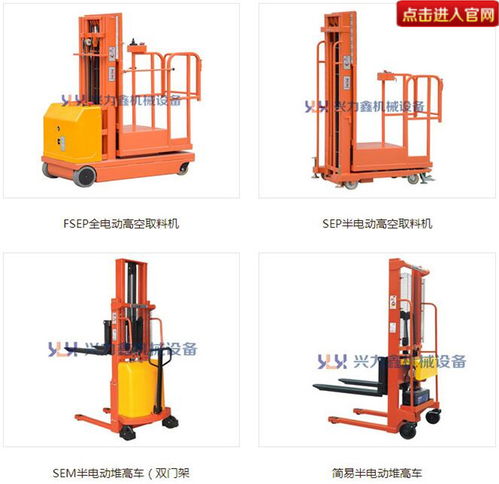 九宮格專注 中小企業(yè)網(wǎng)絡(luò)營銷利器，助力興力鑫機械設(shè)備公司裝卸搬運業(yè)務(wù)騰飛